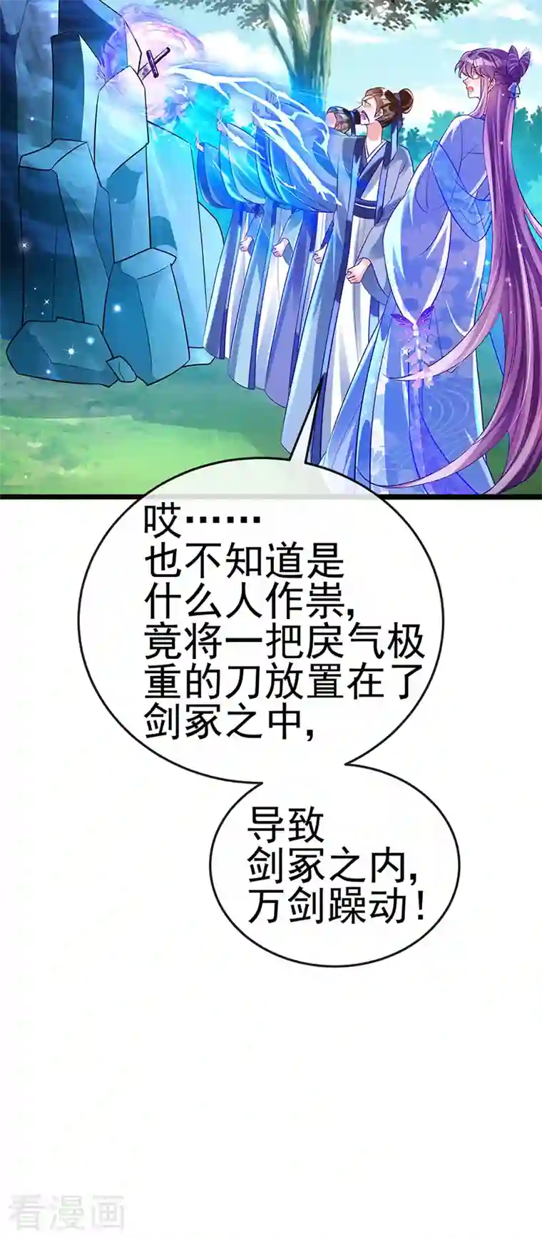 军火女凰第71话 万剑划破他霓裳
