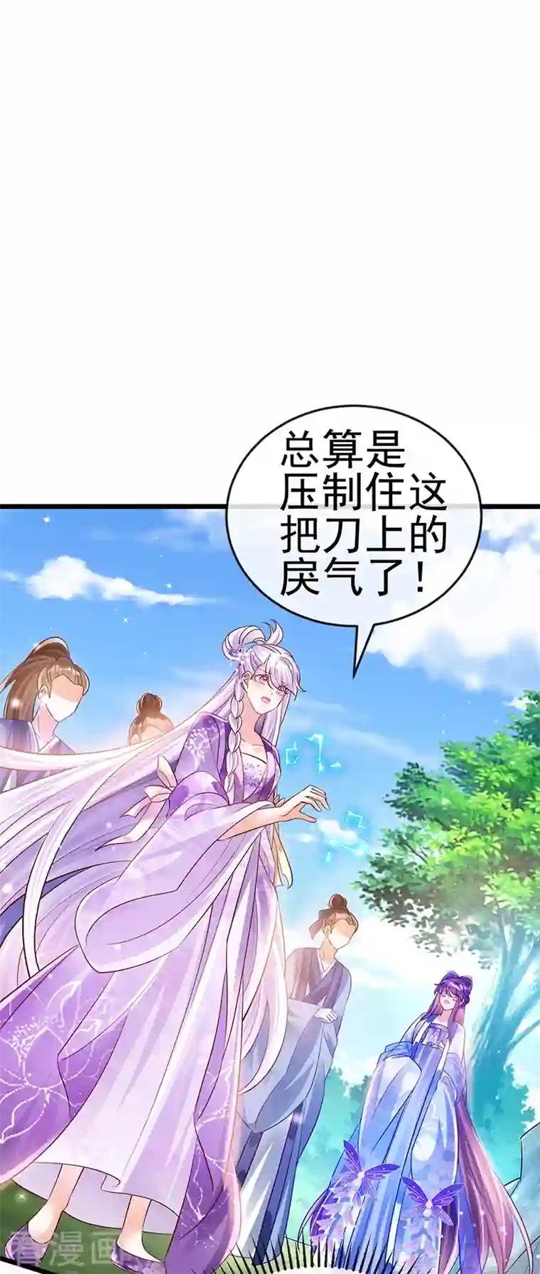 军火女凰第71话 万剑划破他霓裳