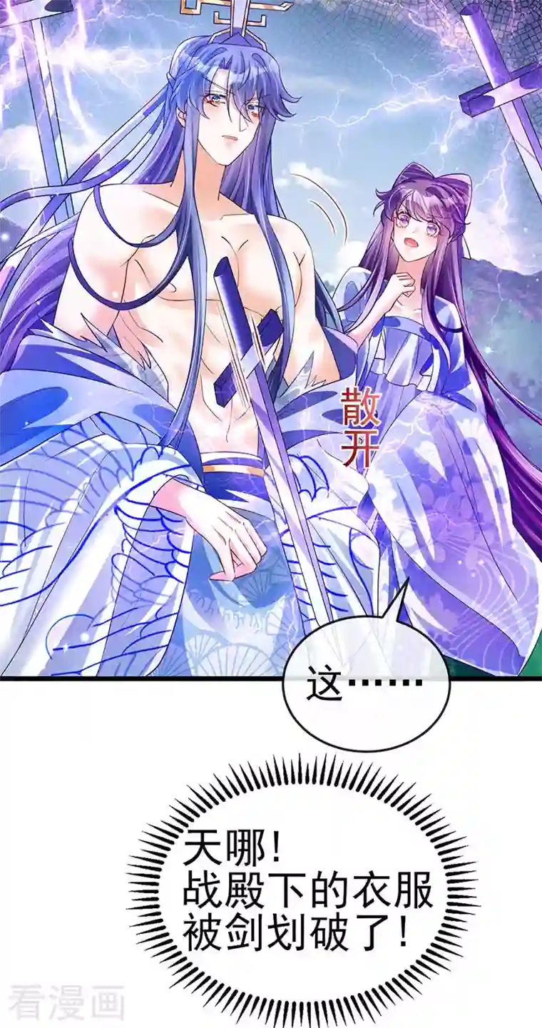 军火女凰第71话 万剑划破他霓裳