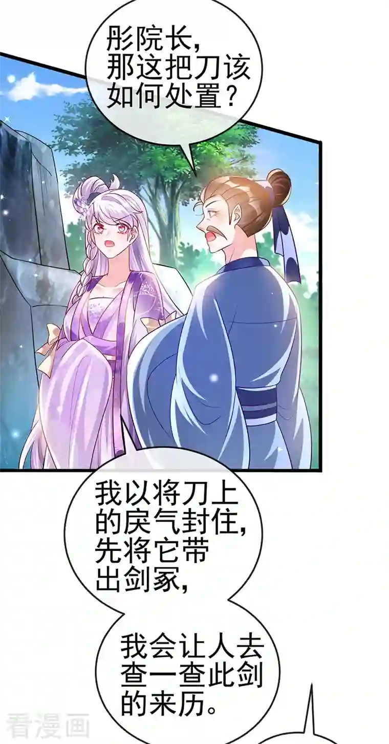 军火女凰第71话 万剑划破他霓裳