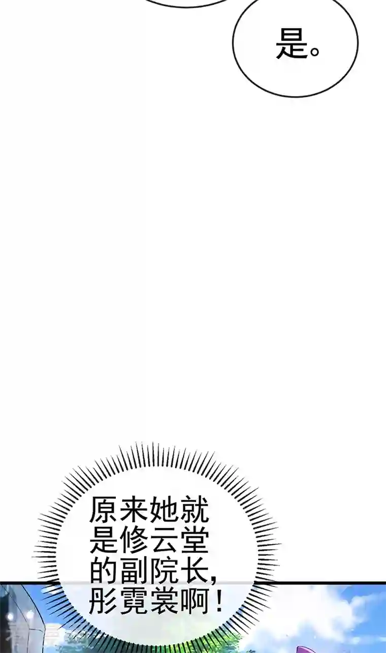 军火女凰第71话 万剑划破他霓裳