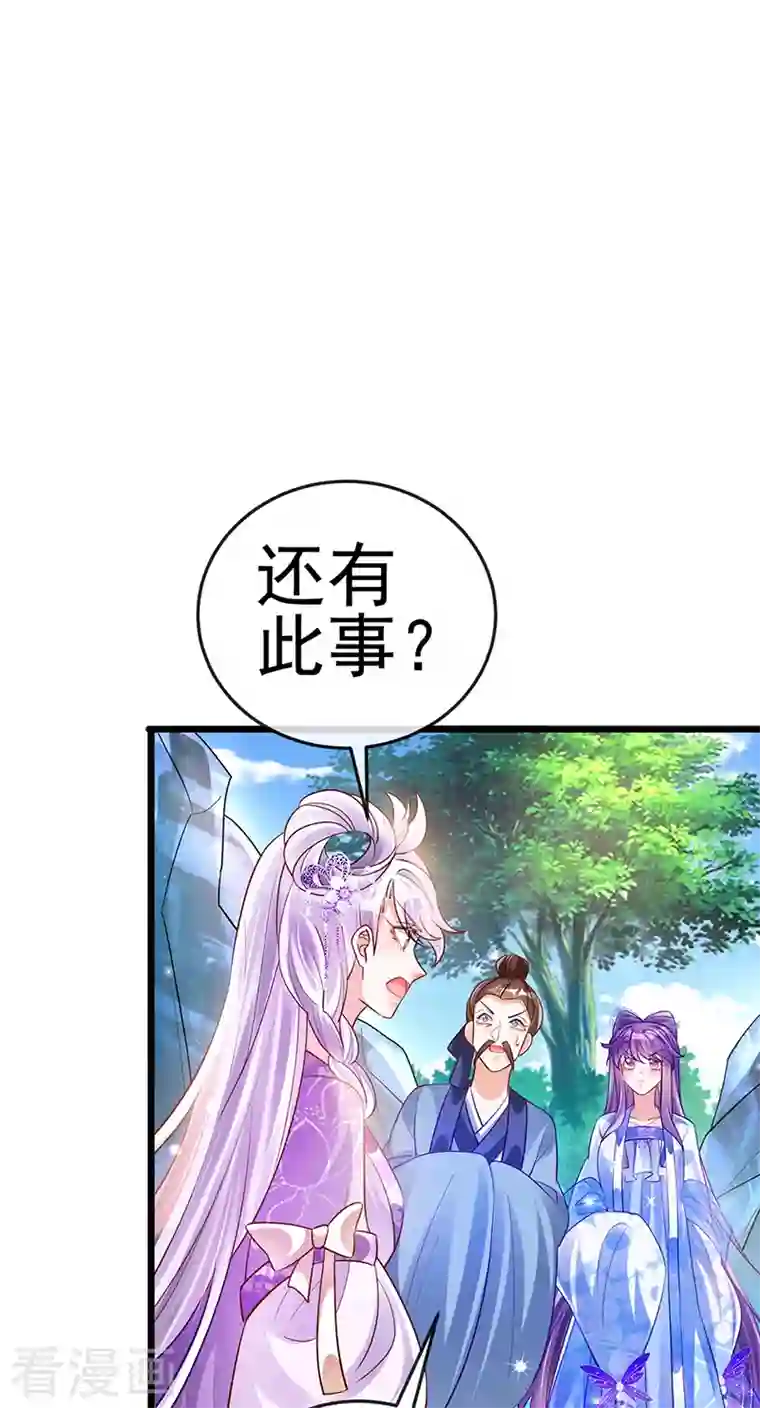 军火女凰第71话 万剑划破他霓裳