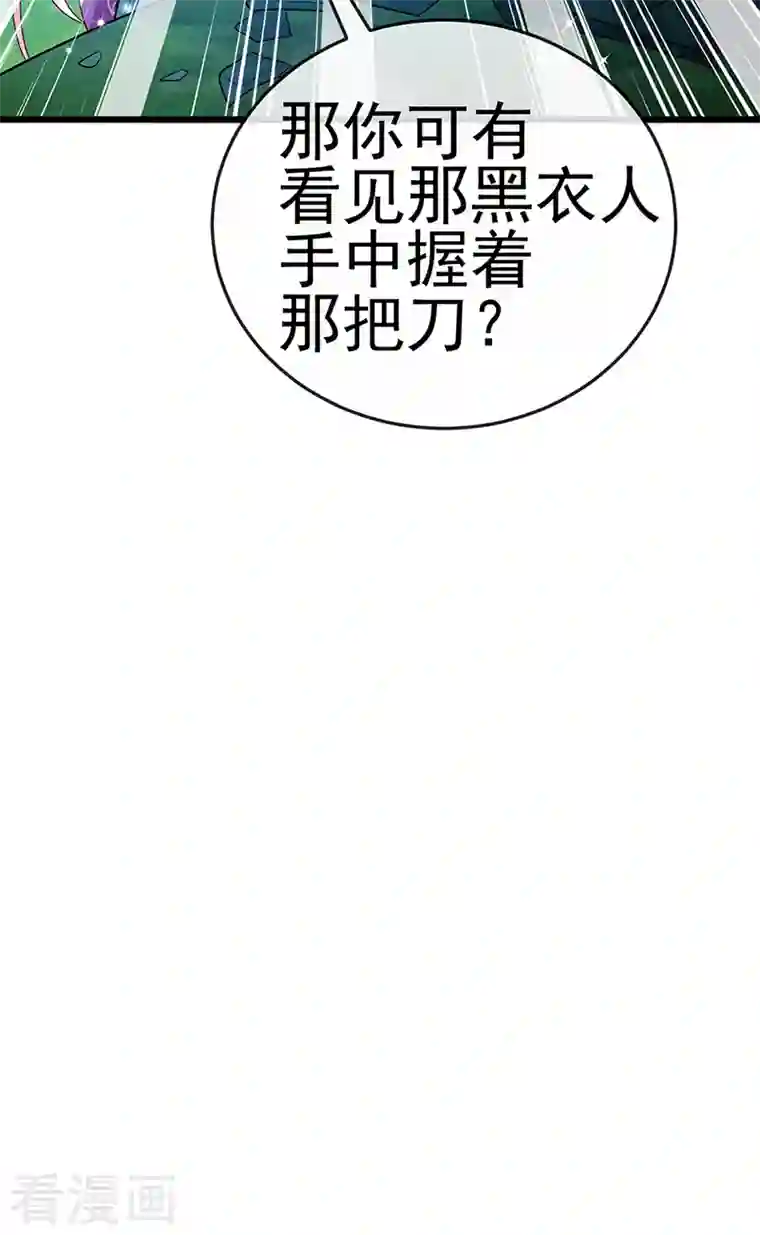 军火女凰第71话 万剑划破他霓裳