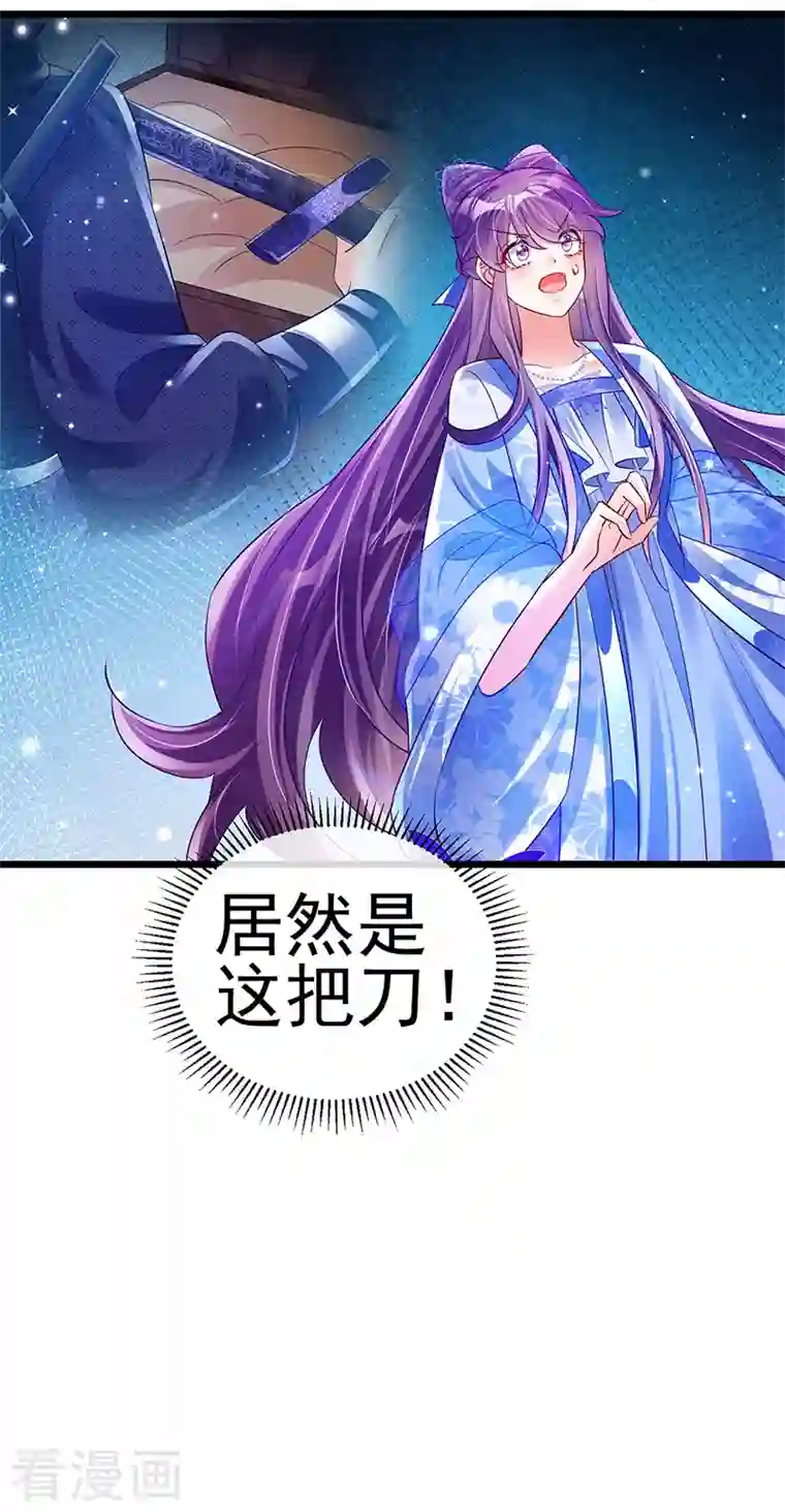 军火女凰第71话 万剑划破他霓裳