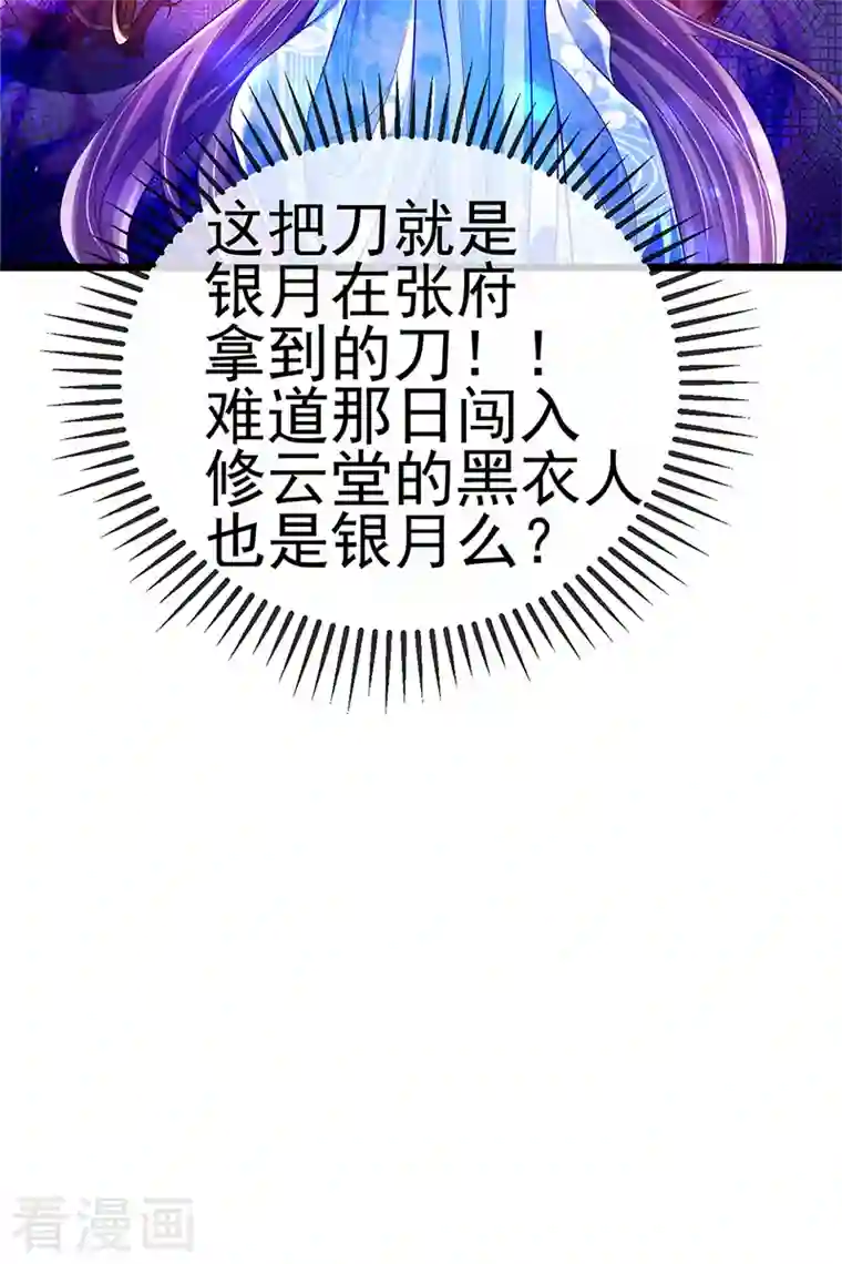 军火女凰第71话 万剑划破他霓裳