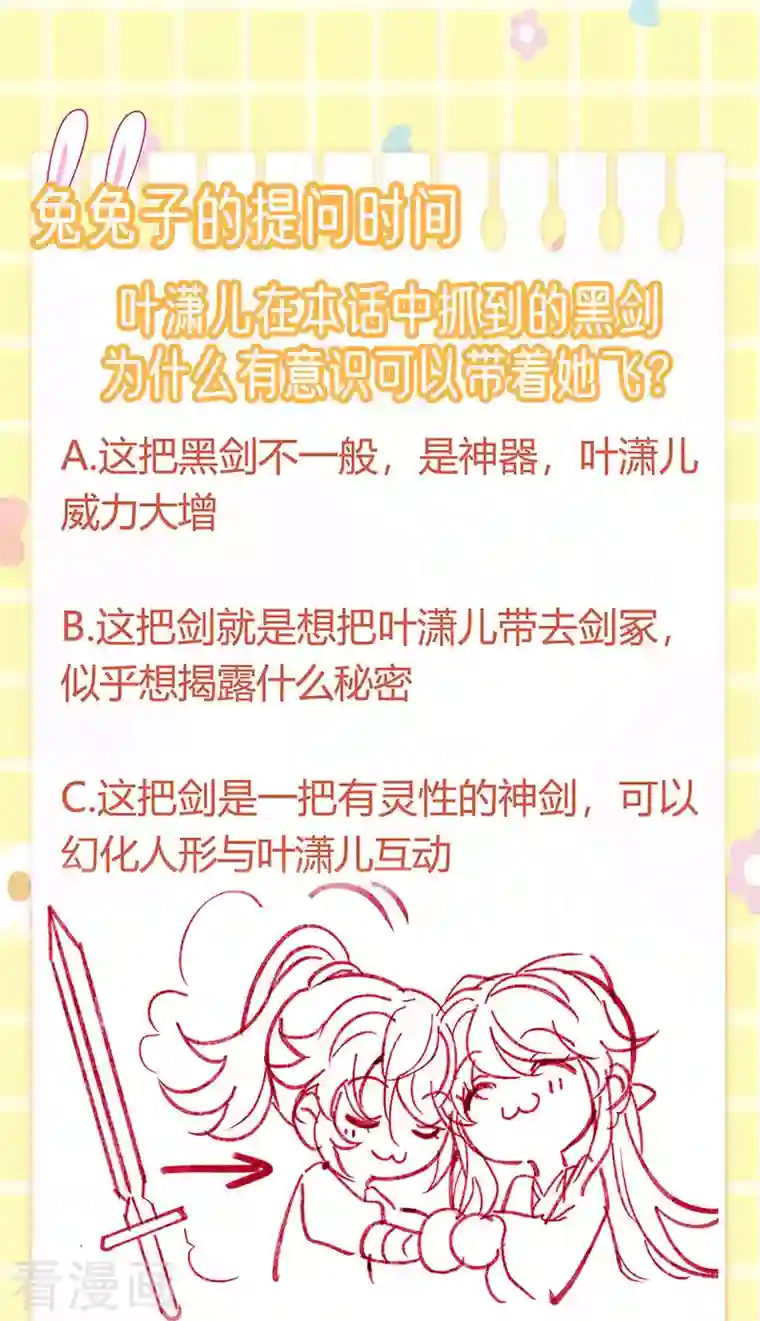 军火女凰第71话 万剑划破他霓裳