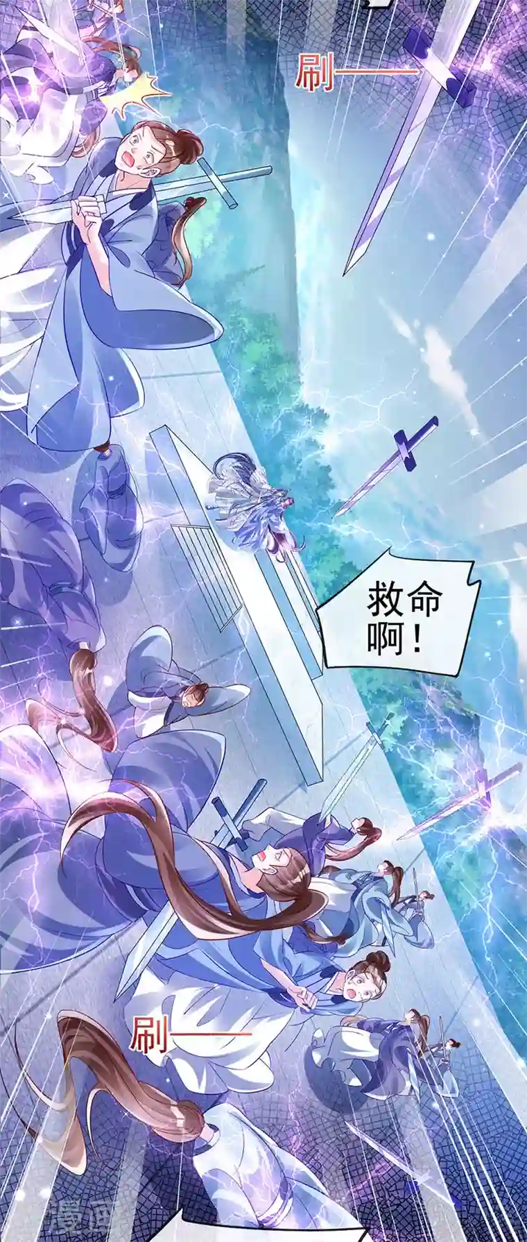 军火女凰第71话 万剑划破他霓裳