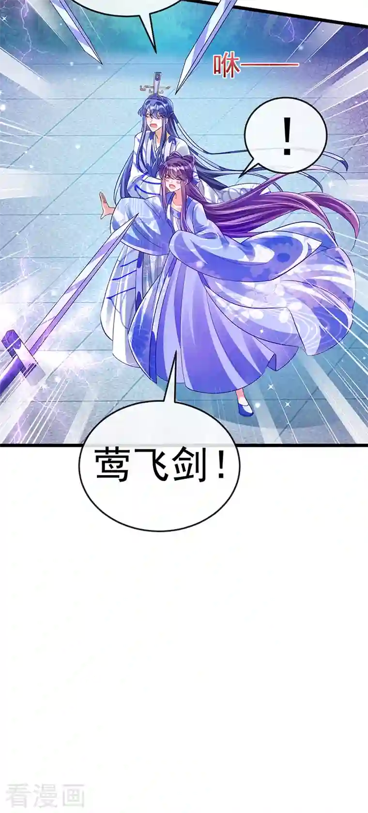 军火女凰第71话 万剑划破他霓裳