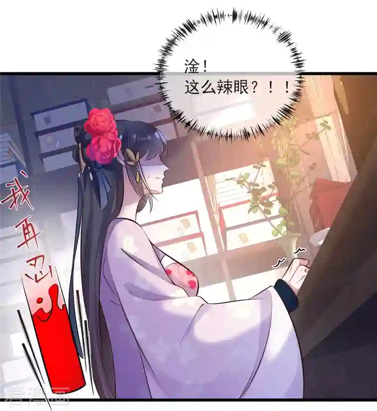 黑莲花学习手册第17话 那个艳压群芳的就是我