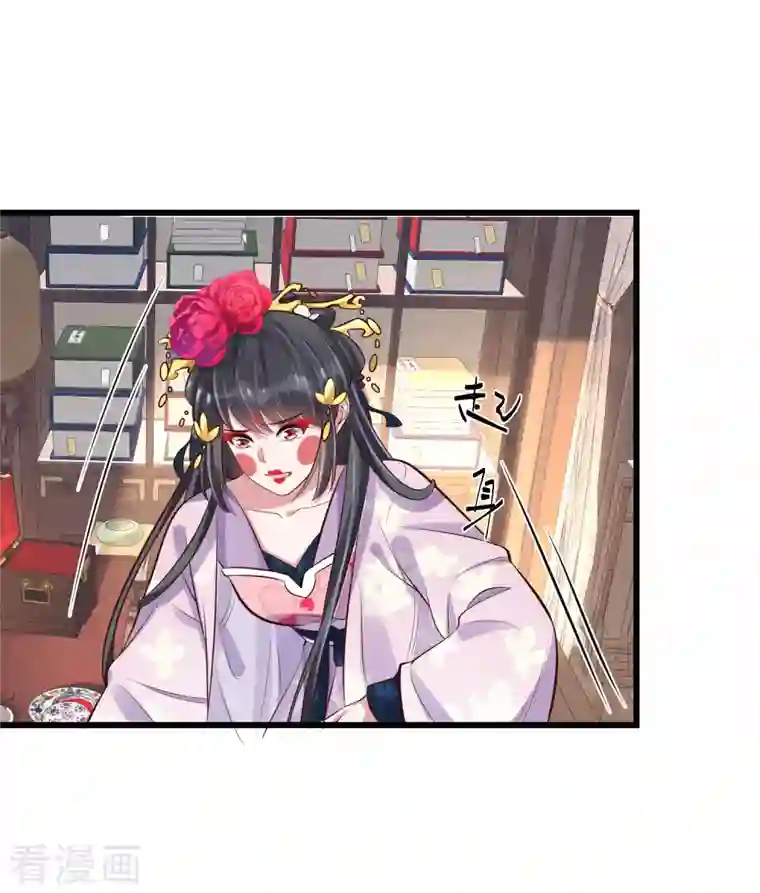 黑莲花学习手册第17话 那个艳压群芳的就是我