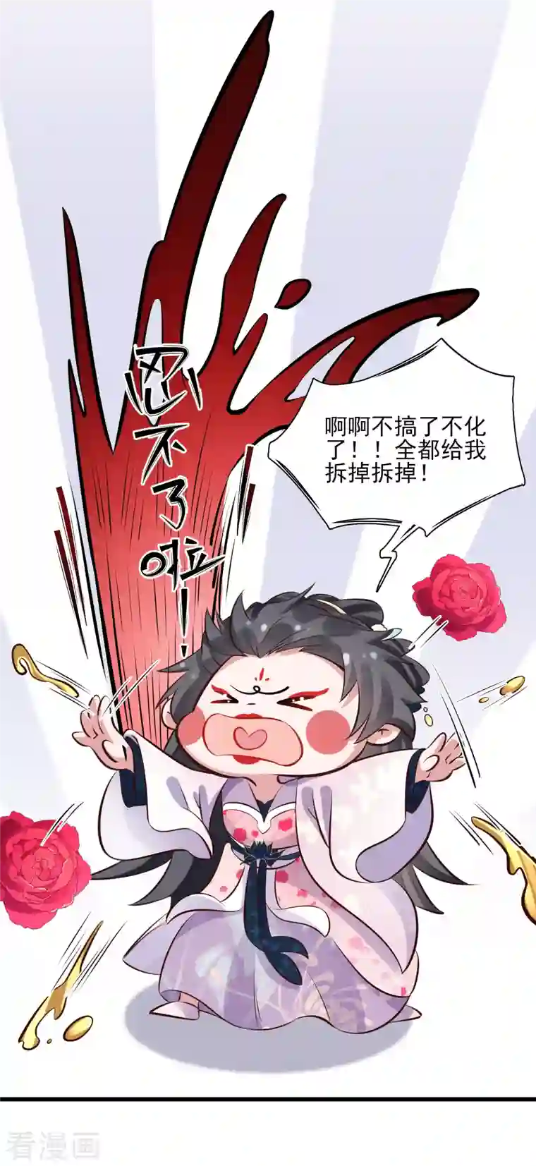 黑莲花学习手册第17话 那个艳压群芳的就是我