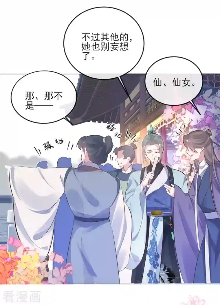 黑莲花学习手册第17话 那个艳压群芳的就是我