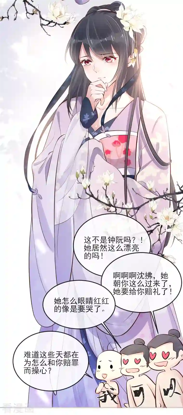 黑莲花学习手册第17话 那个艳压群芳的就是我