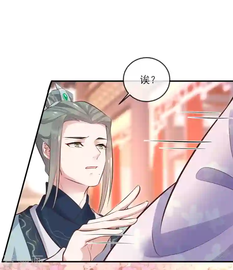 黑莲花学习手册第17话 那个艳压群芳的就是我