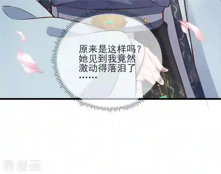 黑莲花学习手册第17话 那个艳压群芳的就是我