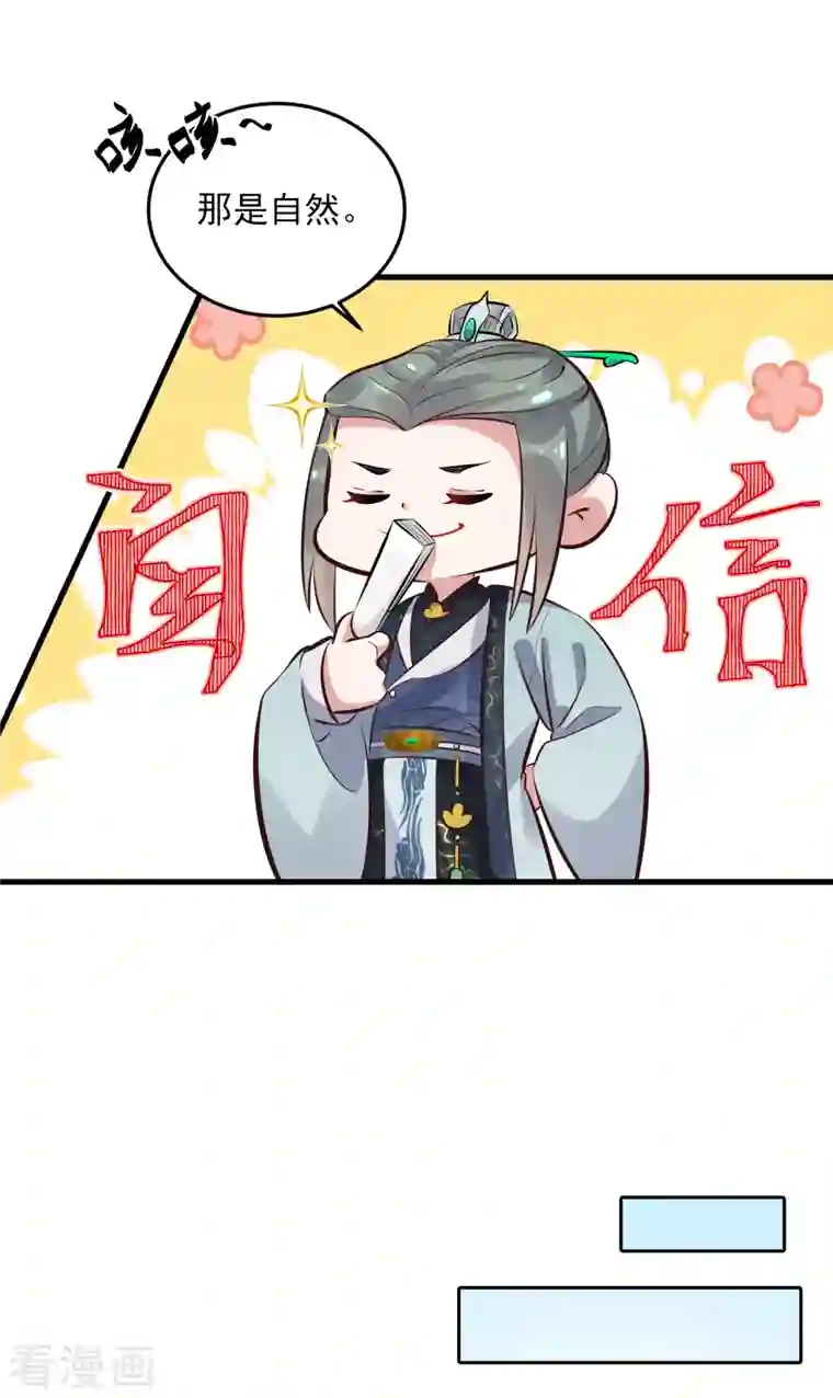 黑莲花学习手册第17话 那个艳压群芳的就是我