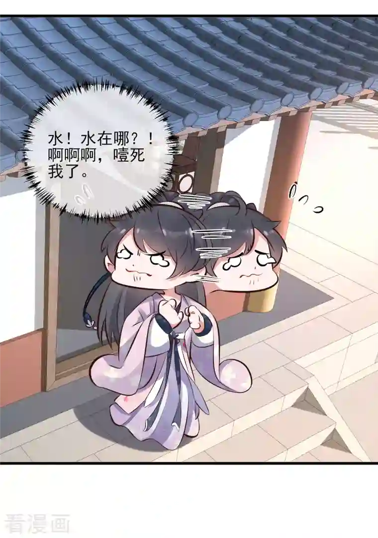 黑莲花学习手册第17话 那个艳压群芳的就是我