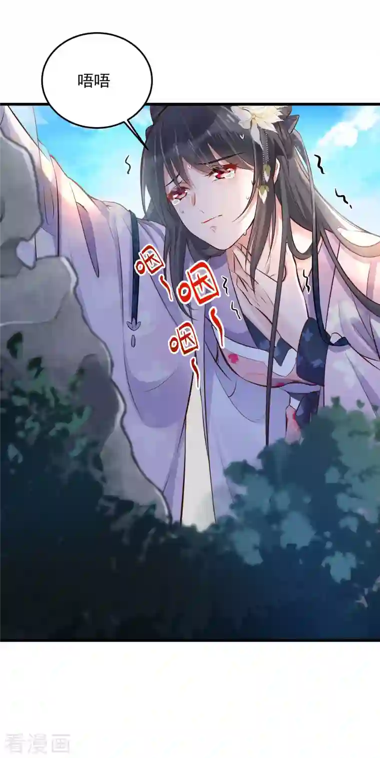 黑莲花学习手册第17话 那个艳压群芳的就是我