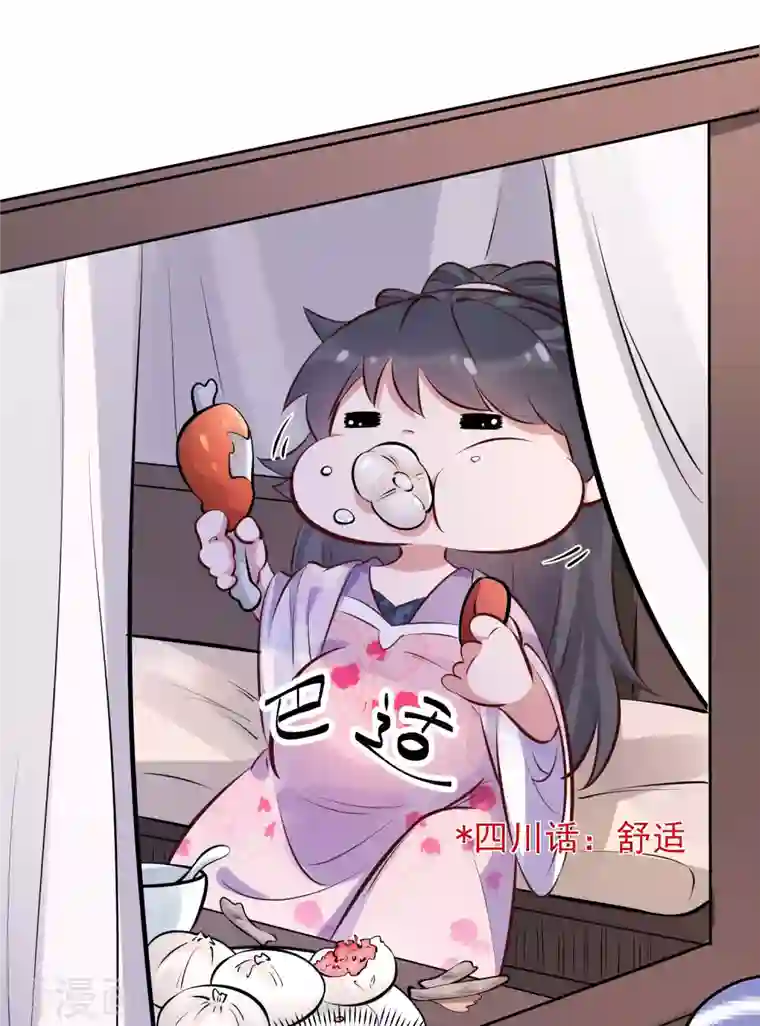 黑莲花学习手册第17话 那个艳压群芳的就是我