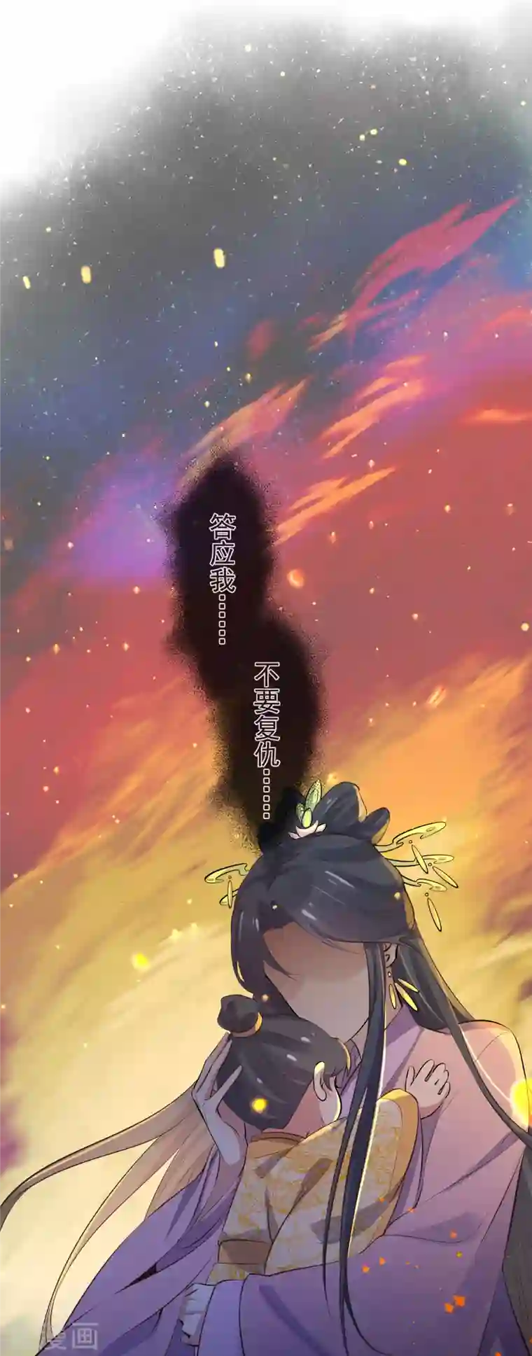 黑莲花学习手册第17话 那个艳压群芳的就是我