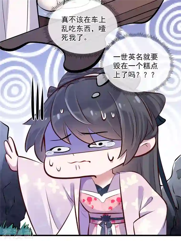 黑莲花学习手册第17话 那个艳压群芳的就是我