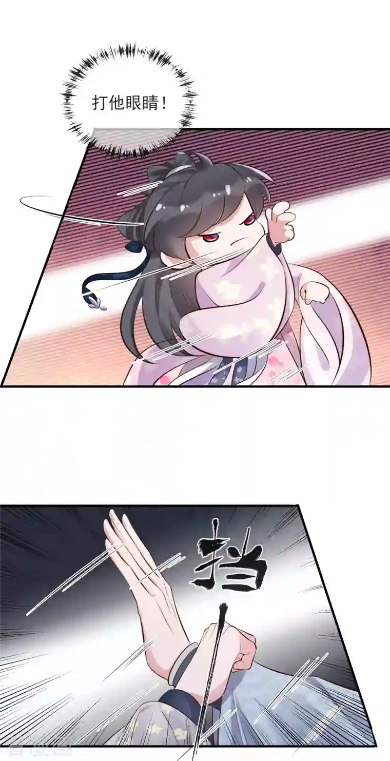 黑莲花学习手册第17话 那个艳压群芳的就是我