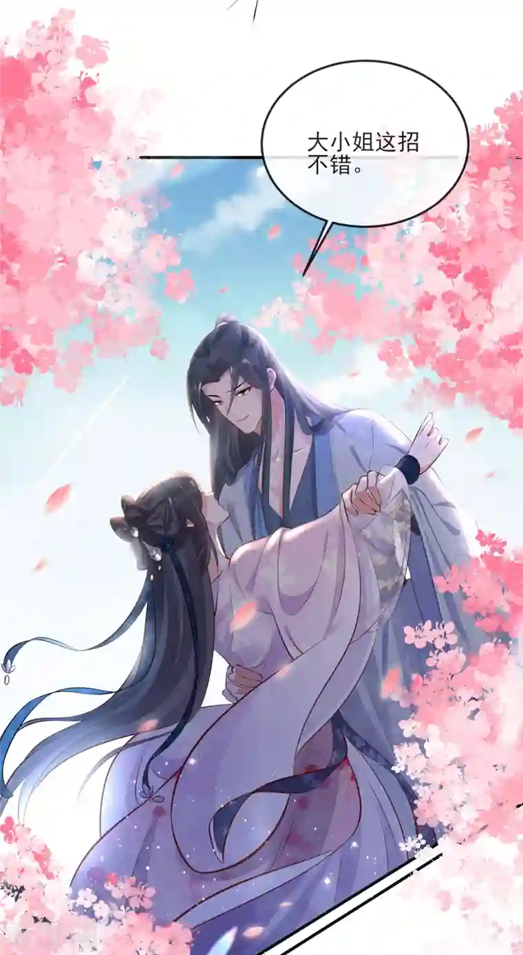 黑莲花学习手册第17话 那个艳压群芳的就是我