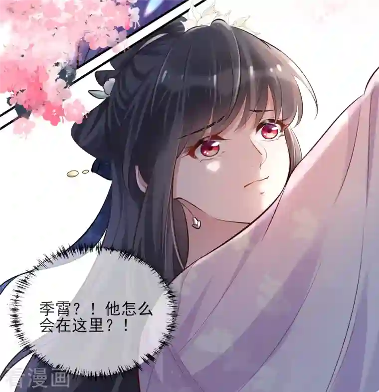 黑莲花学习手册第17话 那个艳压群芳的就是我