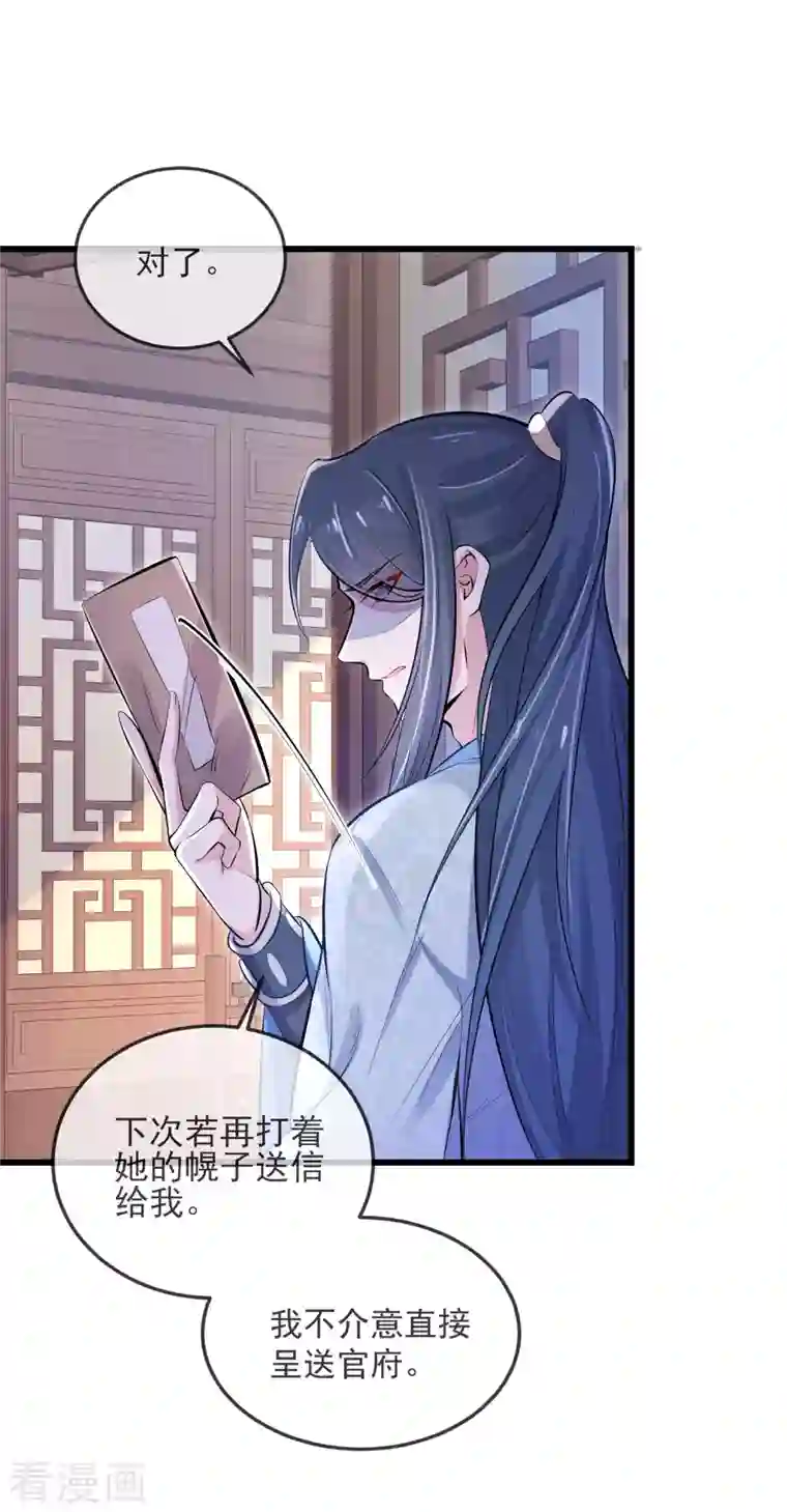 黑莲花学习手册第17话 那个艳压群芳的就是我