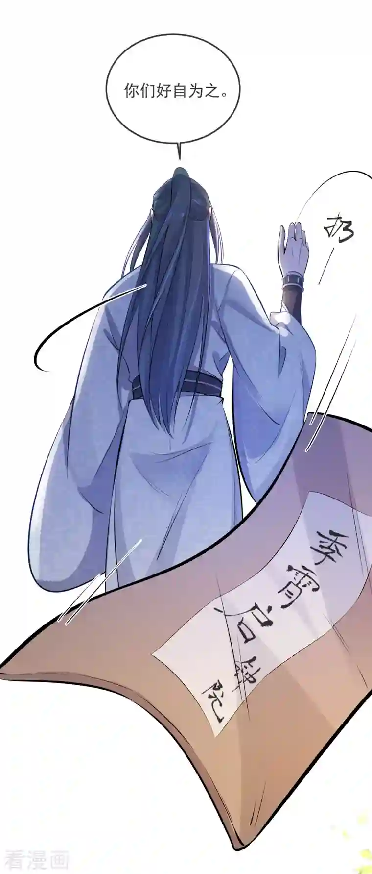 黑莲花学习手册第17话 那个艳压群芳的就是我