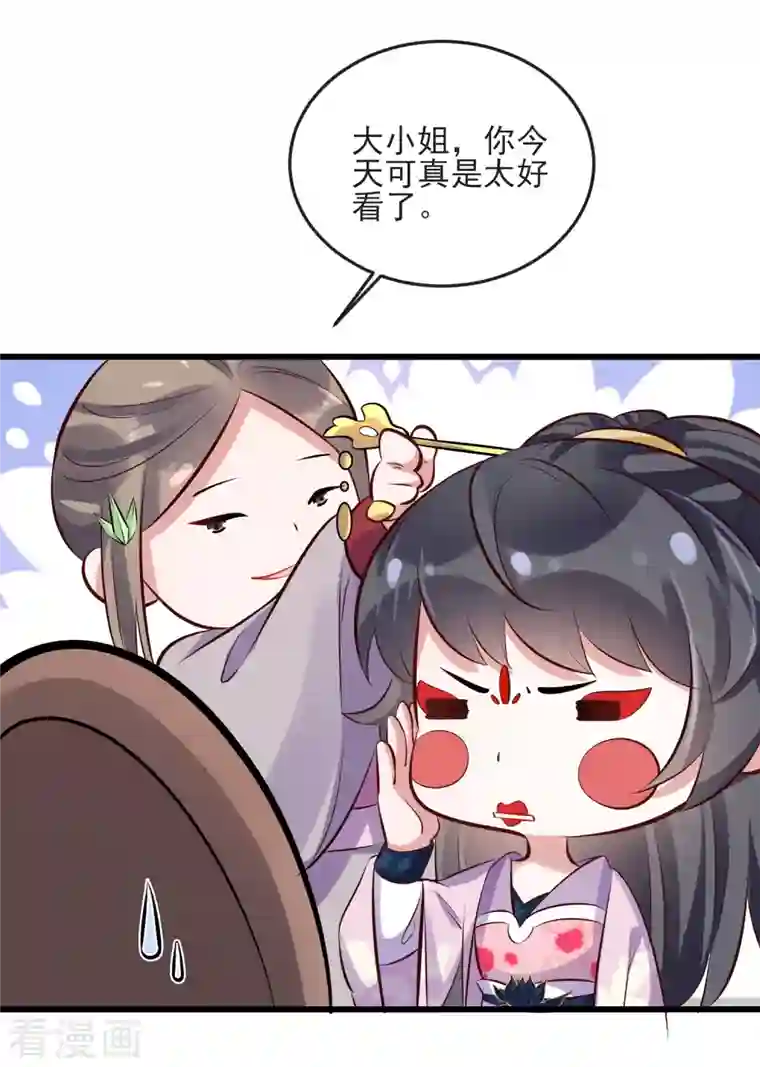 黑莲花学习手册第17话 那个艳压群芳的就是我