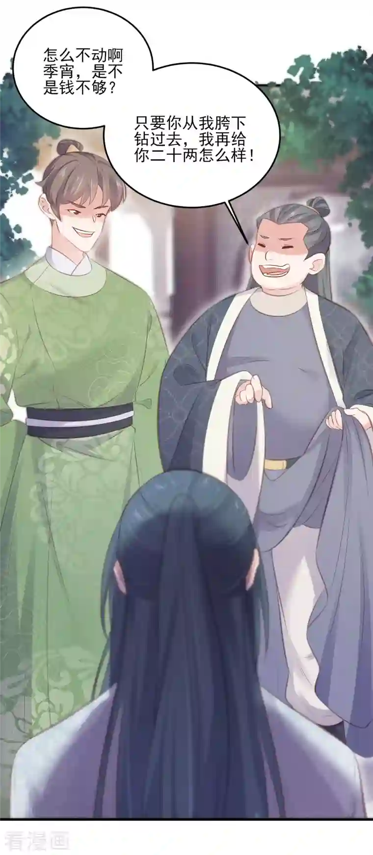 黑莲花学习手册第18话 嗯，你是在玩火？