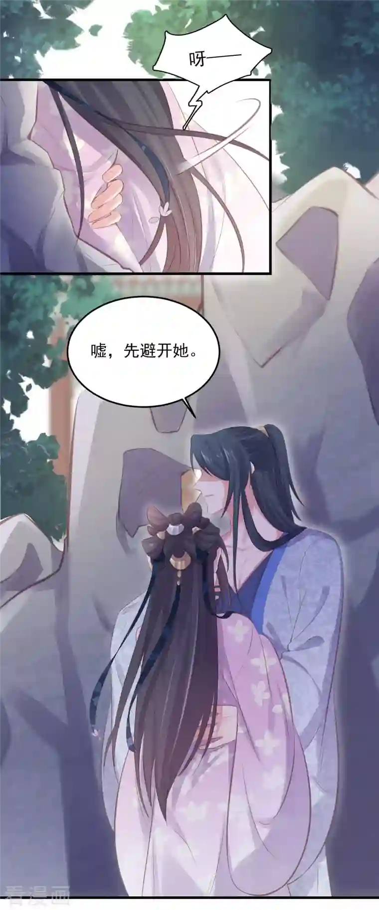 黑莲花学习手册第18话 嗯，你是在玩火？