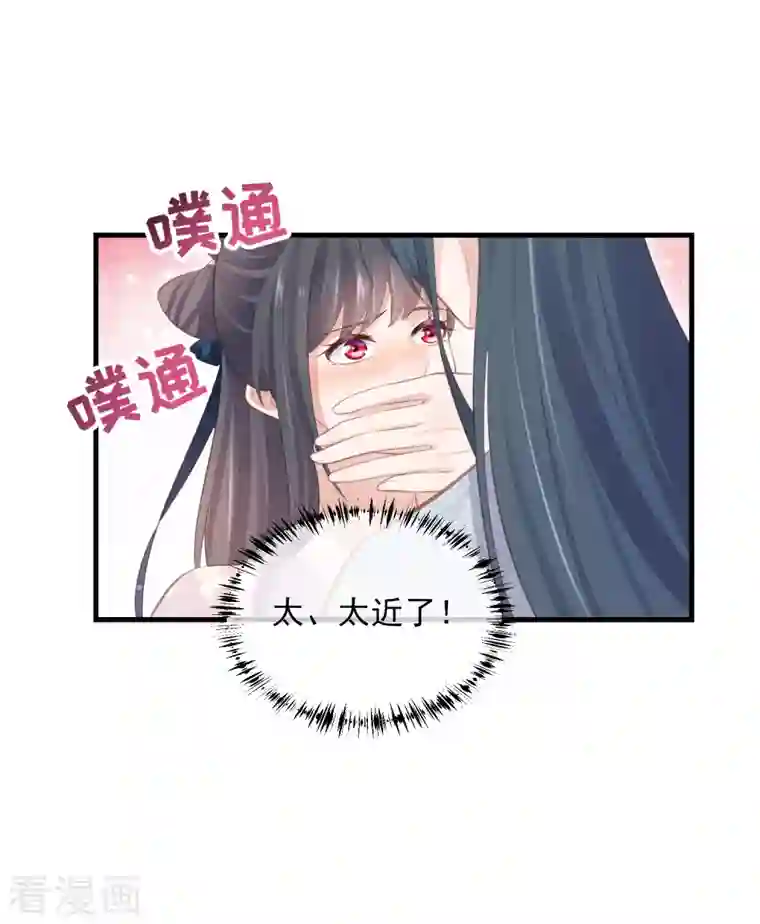 黑莲花学习手册第18话 嗯，你是在玩火？