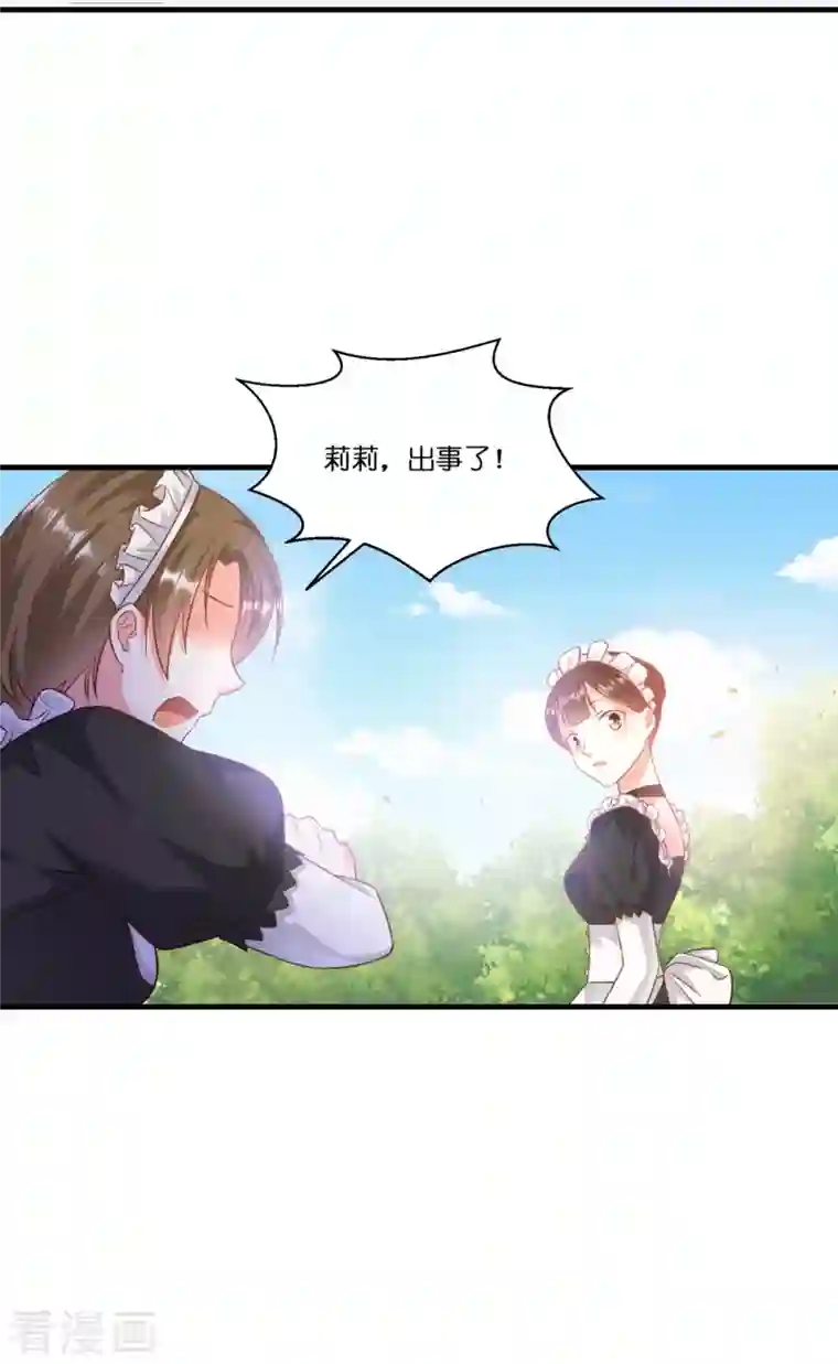 神惩的公主殿下第6话 令人害怕的“粑粑”