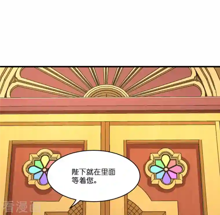 神惩的公主殿下第6话 令人害怕的“粑粑”