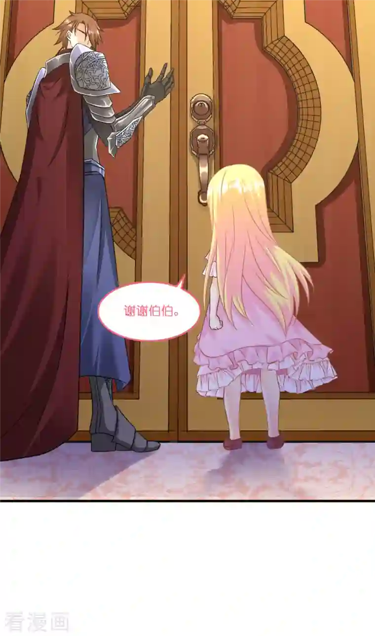 神惩的公主殿下第6话 令人害怕的“粑粑”