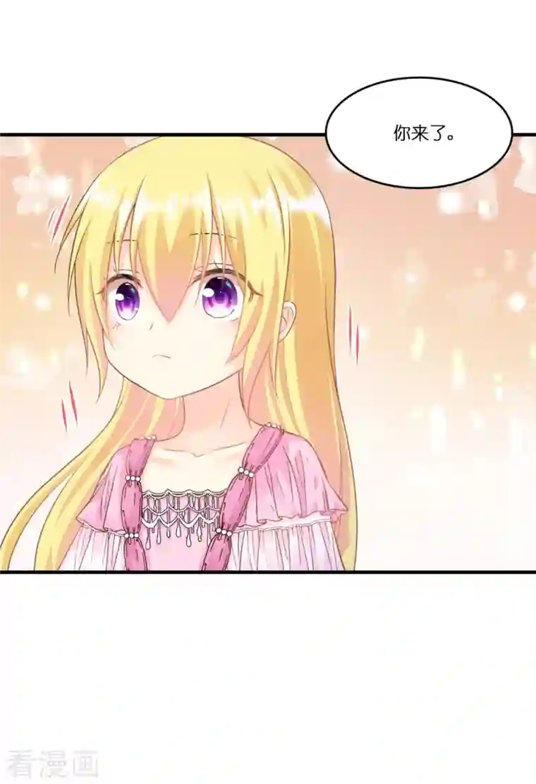 神惩的公主殿下第6话 令人害怕的“粑粑”