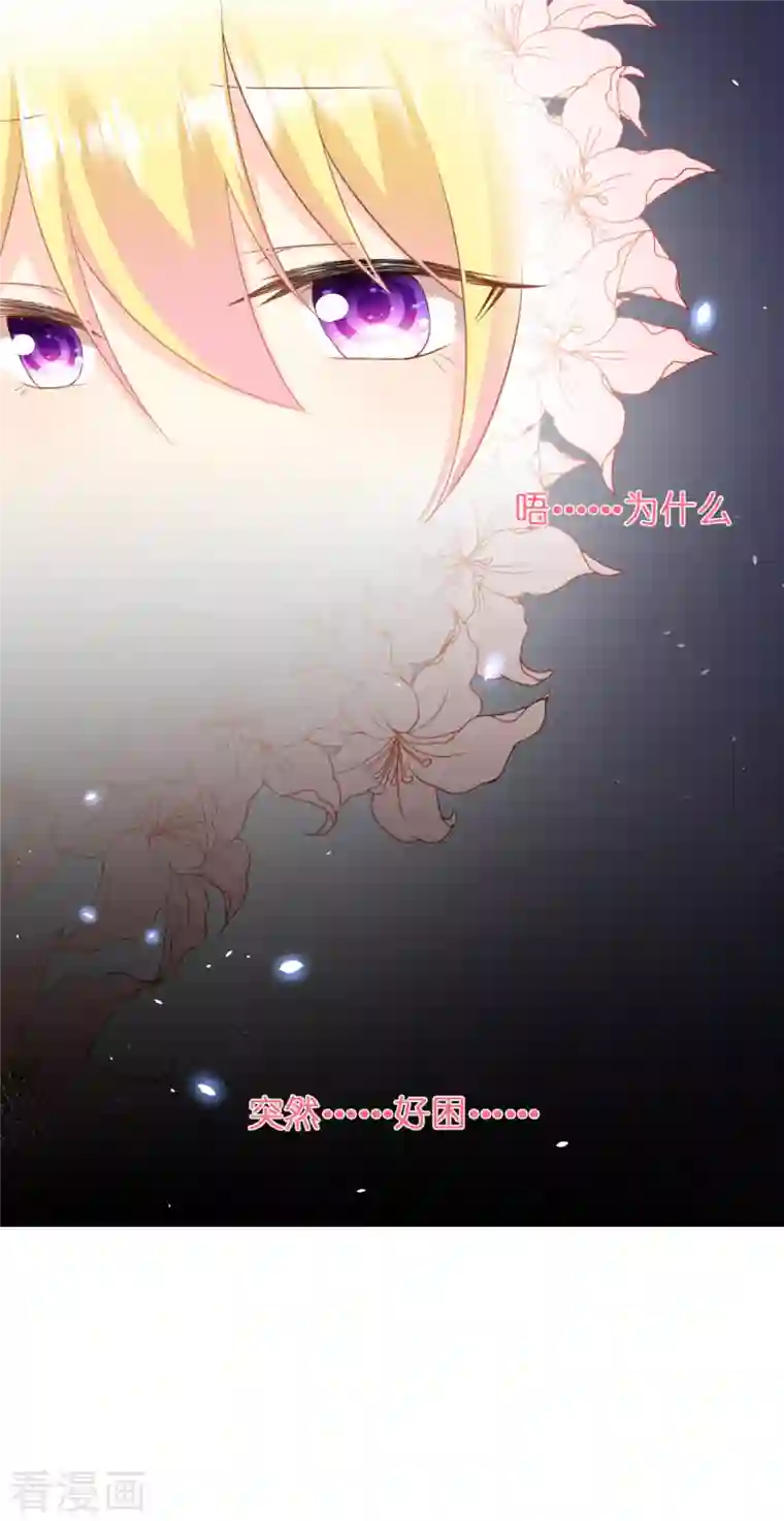 神惩的公主殿下第6话 令人害怕的“粑粑”