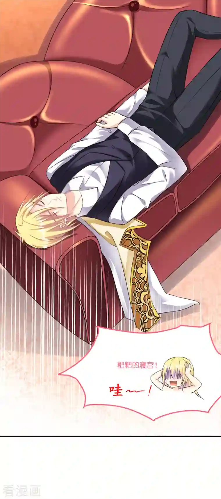 神惩的公主殿下第6话 令人害怕的“粑粑”