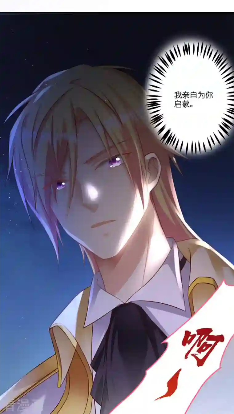 神惩的公主殿下第6话 令人害怕的“粑粑”