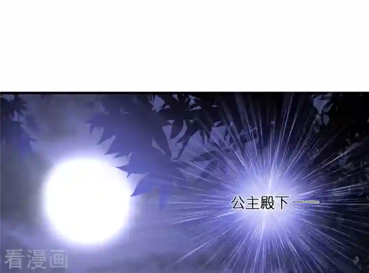 神惩的公主殿下第6话 令人害怕的“粑粑”