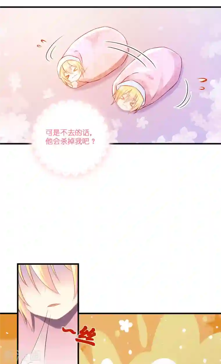 神惩的公主殿下第6话 令人害怕的“粑粑”