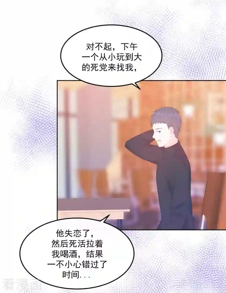 我和“我”的恋爱史第9话 感觉有点累了