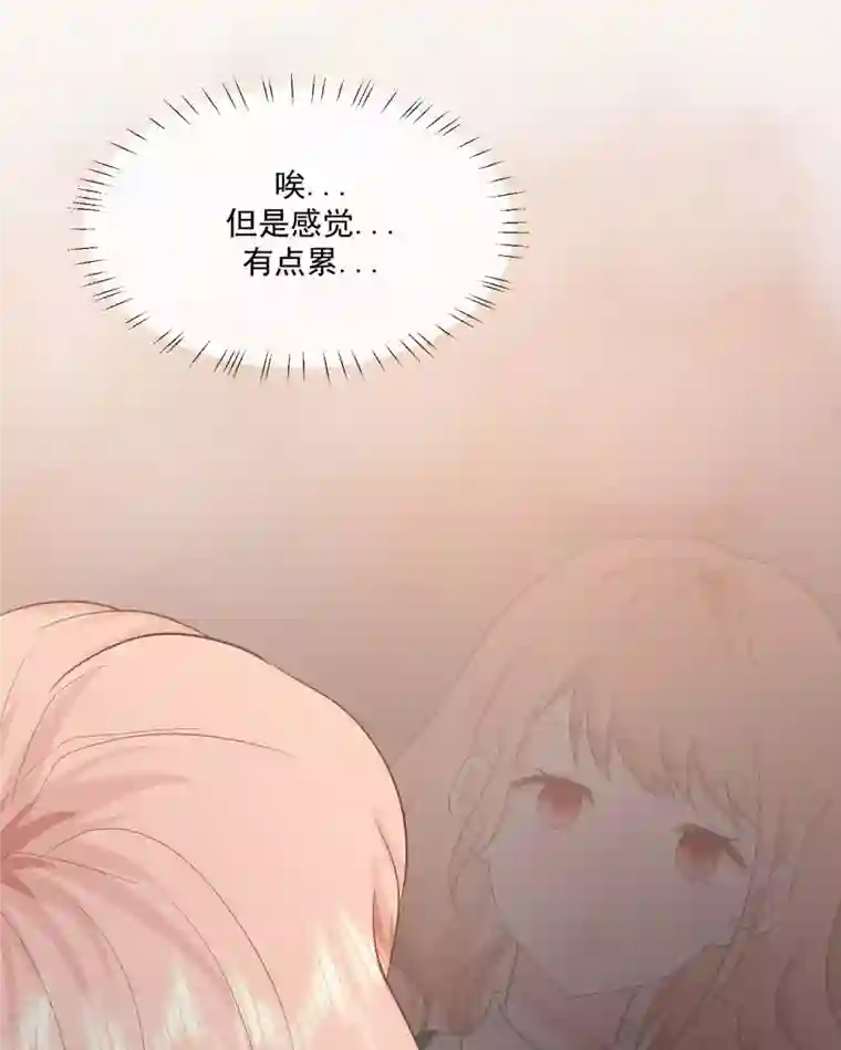 我和“我”的恋爱史第9话 感觉有点累了