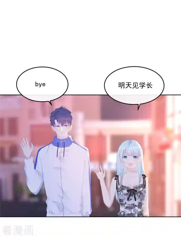 我和“我”的恋爱史第9话 感觉有点累了