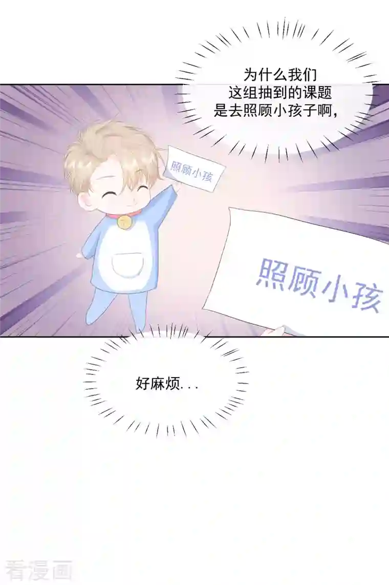 我和“我”的恋爱史第9话 感觉有点累了