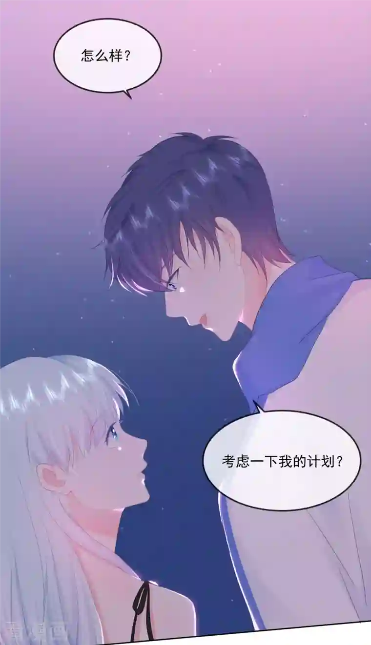 我和“我”的恋爱史第9话 感觉有点累了