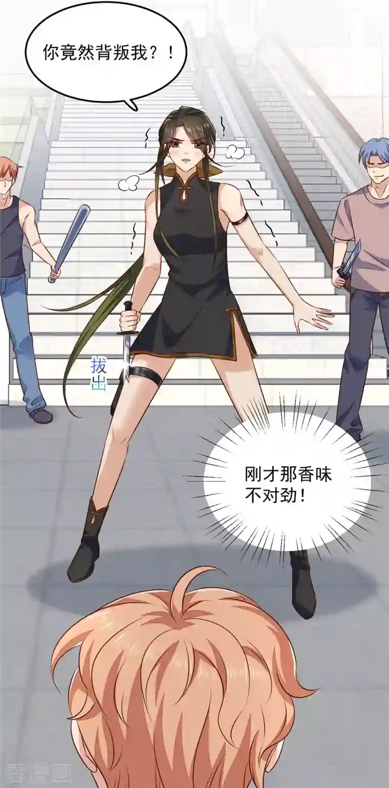 腹黑王爷：惹不起的下堂妻第1话 被下药的杀手