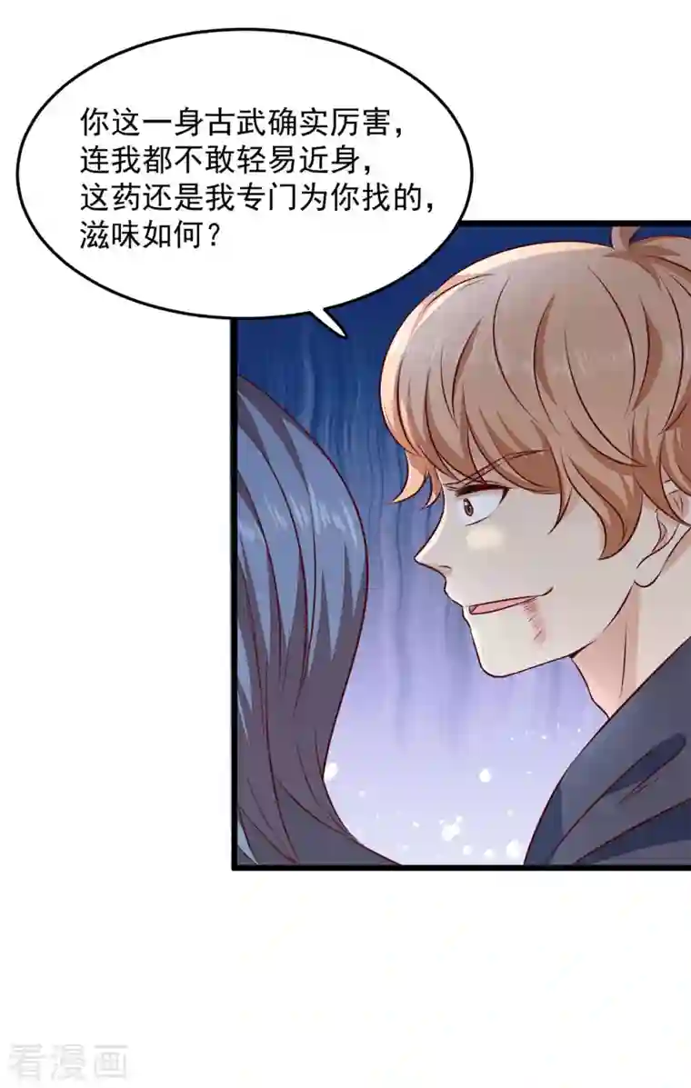 腹黑王爷：惹不起的下堂妻第1话 被下药的杀手